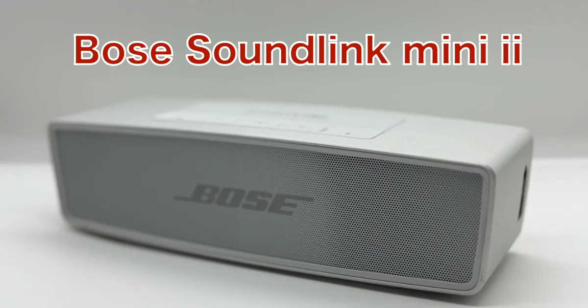 Boseのスピーカー『Soundlink mini 2』で充電できない事態が発生、修理交換の前に試したい9つの解決策を紹介