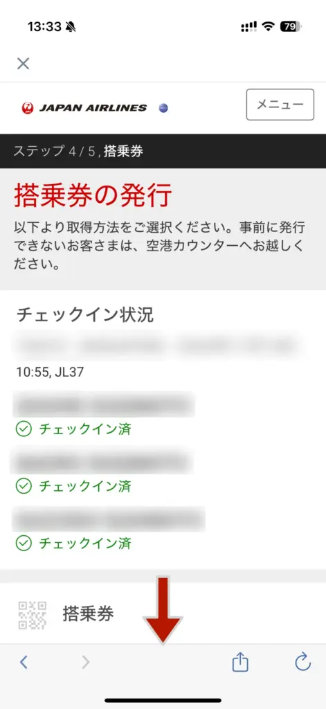 JAL公式アプリ「搭乗券の発行」画面