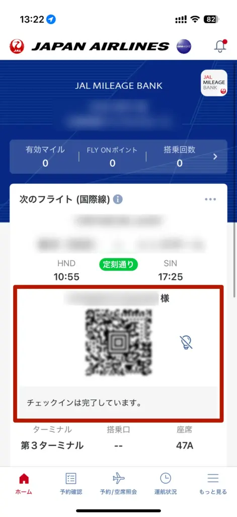 JALのモバイル搭乗券のQRコード