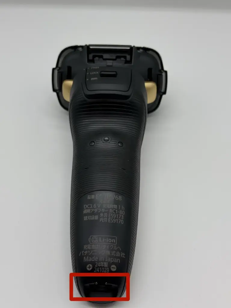 ラムダッシュ『ES-NLV68-K』の本体下部にある充電プラグの差込口